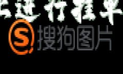 如何在TokenPocket上进行挂单