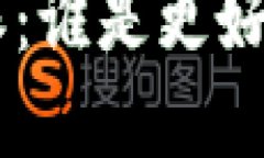 TokenPocket与比特派：谁是更