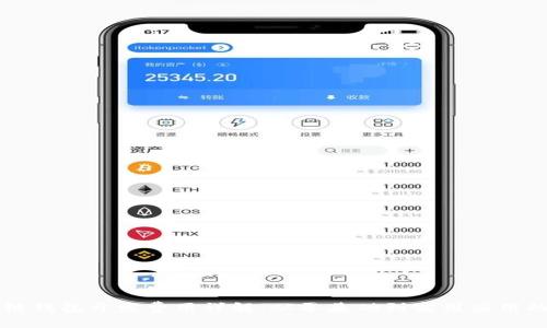 大连区块链钱包开发费用详解：从零基础到实用应用的全景解析
