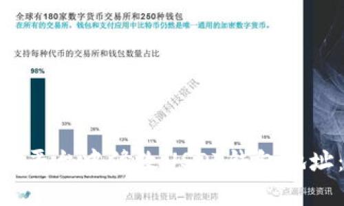 如何在GEC平台中修改USDT钱包地址：详细指南