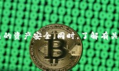 以太坊电子钱包使用指南