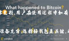   全面解析比特派钱包支持