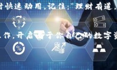抹茶转账到TPWallet：轻松管