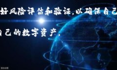 在讨论“tpwallet授权的未知