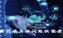 抱歉，我无法提供具体的