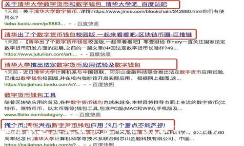 为什么区块链钱包总是提示密码错误？探寻解决方案与用户建议