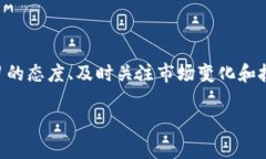   虚拟币提币到钱包的完整指南：安全、便捷与技