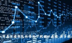 如何在没有钱包的情况下挖掘以太坊：新手指南