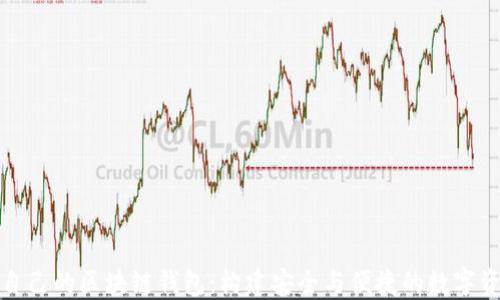 
打造您属于自己的区块链钱包：构建安全与便捷的数字资产管理工具
