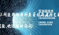 要了解TPWallet和IM钱包是否通用，我们首先需要了