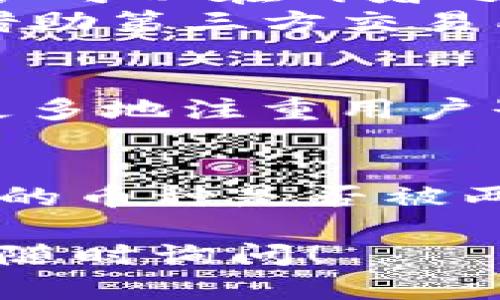 要了解TPWallet和IM钱包是否通用，我们首先需要了解这两个钱包的功能以及它们所支持的数字货币类型。

什么是TPWallet？
TPWallet是一款区块链钱包，支持多种数字货币的存储、发送和接收。它的设计初衷是为用户提供一个简单、安全的数字资产管理平台。TPWallet通常会支持多条区块链，并允许用户在其生态系统内进行交易。

IM钱包的功能
IM钱包，同样是一款数字钱包，目标是为用户提供便捷的资产管理和交易体验。IM钱包可能还具备社交功能，允许用户之间进行直接的转账和交流。这种钱包可能更加专注于移动终端的用户体验和社区互动。

TPWallet与IM钱包的兼容性
要判断TPWallet和IM钱包是否通用，主要取决于它们支持的币种和网络。如果两者都支持相同的区块链，比如以太坊、比特币等，那么用户可以在两者之间进行资产转移。
然而，如果某个钱包支持特定的代币，而另一个钱包不支持，那么这两个钱包之间的资产就无法直接转移。在这种情况下，用户可能需要借助第三方交易所进行兑换。

用户体验与安全性
除了兼容性，用户在选择这两款钱包时还应考虑安全性和用户体验。TPWallet可能提供多重签名、冷存储等安全功能，而IM钱包则可能更多地注重用户界面的简便性。用户可以根据自身需求权衡选择。

总结
总而言之，TPWallet和IM钱包的通用性主要取决于支持的数字资产和网络。如果用户需要在两个钱包之间进行转账，首先要确认所使用的币种是否被两者所支持。如果支持，那么用户便能顺利进行资产管理和交易。如果不支持，用户可能需要寻找其他解决方案，确保资产安全和交易顺利。

希望以上信息能帮助您更好地理解TPWallet和IM钱包之间的关系，以及如何在资产管理时做出明智的选择。如果您还有其他问题，欢迎随时询问！