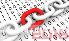 如何通过JavaScript查询比特币钱包余额，轻松获取