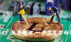 TP Wallet EOS 使用教程：一步步带你畅游区块链世界