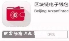 比特币钱包地址会变动吗？揭秘背后的秘密与安