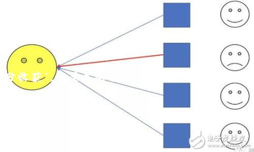   如何使用TPWallet进行FEG代币管理和交易 / 
 guanjianci TPWallet, FEG, 加密货币, 数字资产 /guanjianci 

引言：数字时代的资产管理
在当今数字经济的浪潮中，加密货币正逐渐成为人们理财的新选择。随着市场的不断发展，各种代币如雨后春笋般崛起，而其中FEG（Feed Every Gorilla）代币因其独特的机制和强大的社区支持，吸引了大量投资者的注意。合适的钱包选择便显得尤为重要。本篇文章将详细介绍如何使用TPWallet管理和交易FEG代币，帮助你更好地掌握这一数字资产的新潮流。

什么是TPWallet？
TPWallet是一款多链数字资产管理钱包，支持多种加密货币和代币，包括ERC20、BEP20等类型的区块链资产。它的主要特点是安全性高、操作简单，并且提供了丰富的功能如代币交换、资产管理和市场行情查询等。正所谓“工欲善其事，必先利其器”，一款合适的钱包便是开启加密世界的第一步。

FEG代币简介
FEG代币是一个以帮助各种动物保护项目为使命的加密货币，其独特的特点在于每次交易都会自动分配一部分收益给持币者，同时也支持流动性池的构建与管理。FEG代币不仅是投资工具，更是社会责任的体现。因此，FEG的社区非常活跃，经常推动各类公益活动以及市场宣传。

TPWallet账户创建指南
要使用TPWallet管理FEG代币，第一步是创建一个账户。
ol
    li下载TPWallet应用：通过手机应用商店或官网下载TPWallet。/li
    li创建新账户：打开应用后，选择“创建账户”，系统会提示设定一个强密码。/li
    li备份助记词：创建完成后，系统会提供一组12到24个字的助记词，务必将其妥善保存，因为这是你恢复账户的唯一方式。/li
/ol
正如“备战要备粮”，在数字资产管理中，保护你的账户信息至关重要。

如何购买FEG代币
一旦你成功创建了TPWallet账户，便可以通过以下步骤购买FEG代币：
ol
    li充值账户：可以通过法币或其他加密货币（如USDT）充值到你的TPWallet账户。/li
    li选择交易对：在TPWallet内找到FEG代币对应的交易对，通常是ETH/FEG或BSC/FEG。这很像“船到桥头自然直”，只要找到正确的方式，购买便不成问题。/li
    li下单购买：输入购买数量并确认交易，系统会在区块链上完成交易并把FEG代币转入你的TPWallet账户。/li
/ol

FEG代币的存储与管理
FEG代币被购买后，存储在TPWallet中，你可以随时查看账户余额和交易记录。为了更好地管理你的数字资产，可以考虑以下策略：
ul
    li定期检查市场动态：加密货币市场瞬息万变，了解行情变化，可能会帮助你作出更好的投资决策。/li
    li使用多重钱包策略：可以考虑将部分资产转移到其他类型的钱包中，以增加安全性。如“不要把所有鸡蛋放在一个篮子里”，这有助于分散风险。 /li
/ul

FEG代币的交易与提现
当你决定交易或提现FEG代币时，过程同样简单：
ol
    li选择交易：进入TPWallet的交易界面，选择你希望交易的币种，输入交易数量，确认交易。/li
    li提现至法币：若要将FEG代币兑换成法币，应选择合适的交易所。某些交易所支持直接提现至银行卡，方便快捷。/li
/ol
在这一过程中，“慢工出细活”，每一步都需要仔细核对信息，确保交易安全。

结语：走向数字资产的前沿
通过使用TPWallet进行FEG代币的管理与交易，你不仅可以参与到加密资产的投资中，也可以支持与环境、动物保护相关的项目。正如我们常说的“一分耕耘，一分收获”，只要足够努力并保持理智，定会在这片数字领域中收获属于自己的那份果实。

希望通过本文的介绍，你能更好地理解TPWallet及FEG代币，并在日后的投资中游刃有余。无论是在操作上还是心态上，总记得：谨慎行事，稳扎稳打，才是理财的根本之道。

未来属于那些敢于探索、勇于实践的人，而你，将是数字资产浪潮中的一员。