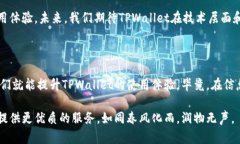   TPWallet网络稳定性分析：如何你的使用体验 /