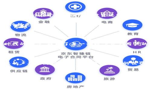   探索区块链与AC钱包的未来：如何安全管理数字资产 / 
 guanjianci 区块链, AC钱包, 数字资产, 安全管理 /guanjianci 

区块链的基础知识

在深入讨论AC钱包之前，让我们先了解一下区块链。这是一种去中心化的分布式账本技术，可以安全地记录和存储交易信息。简单来说，区块链就像一条链，每个“区块”都是一组交易数据，这些数据是通过复杂的算法加密的，每个区块都与前一个区块相连，形成一个不可更改的链条。正如古话所说，“无规矩不成方圆”，区块链的安全性和信任度正是源自于其严格的结构与规则。

AC钱包的定义与功能

AC钱包，通常被称为“资产控制钱包”，是用来管理区块链数字资产的工具。它能够安全地存储用户的私人密钥，并且支持多种加密货币的交易。例如，比特币、以太坊等。选择一个合适的AC钱包，就像“挑选一双好鞋”，它能帮助我们在这个数字经济的旅程中行走得更稳、更远。

区块链与AC钱包的关联

区块链技术的出现使得AC钱包的使用变得更加普及。用户通过AC钱包参与区块链网络，进行资产的存储和交易。在区块链的背景下，AC钱包的安全性尤为重要，就像“家是港湾”，一个安全的AC钱包能够保护用户的资金不受黑客攻击。

选择AC钱包时的注意事项

在选择AC钱包时，有几个重要的因素需要考虑。首先是安全性。钱包应该具有高水平的加密保护，以防止黑客入侵。其次是用户体验。一个简单易用的界面能够让用户更快地上手。此外，钱包的备份和恢复功能也非常重要，这就如同“磨刀不误砍柴工”，用户在遇到问题时能够迅速恢复对资产的控制。

AC钱包的使用指南

使用AC钱包管理数字资产并不复杂，但需要一些基本的知识。首先，用户需要下载并安装钱包应用。接下来，根据提示创建一个新钱包，并妥善保管生成的助记词。记住，“一日之计在于晨”，在开始投资之前，做好充分的准备能让你更好地管理资产。

之后，用户可以通过钱包地址进行资金的充值或提现。在这个过程中，应时刻注意交易的手续费水平和区块链网络的拥堵情况。这就像开车上路，了解交通情况能让你的行程更加顺利。

未来 AC钱包的发展趋势

随着区块链技术的不断演进，AC钱包也在不断地发展。未来的钱包有可能会集成更多功能，如集成去中心化金融（DeFi）服务、NFT交易和更复杂的资产管理功能。“跟上时代的步伐”成为了每一个数字资产用户的责任，面对不断变化的市场，灵活应对是制胜的关键。

总结

在这个数字资产的时代，区块链和AC钱包的结合为我们提供了前所未有的机会和挑战。无论你是区块链新手还是老手，理解这些技术并掌握安全管理策略都是至关重要的。“不怕慢，就怕站”，在数字货币的世界里，保持学习和适应的心态，才能在这个新兴市场中立于不败之地。

区块链技术与AC钱包的结合，无疑是未来金融的一大革命。牢牢把握住这一理念，定能在未来的财富之路上越走越远！

以上内容概述了区块链和AC钱包的基本概念、使用指南以及未来发展。希望能对你了解这一领域有所帮助，如同“有付出就会有回报”，多多探索与实践，定能收获满满！