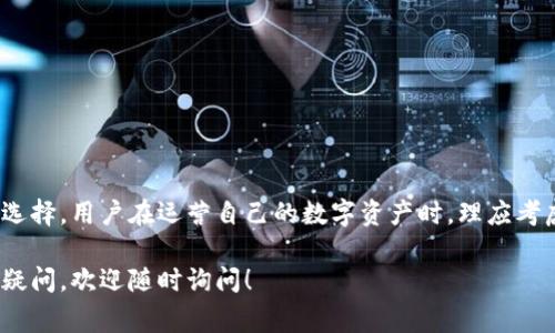 关于TokenPocket与微信账号的关联，正如许多数字钱包和社交媒体平台的安全策略，用户在注册和使用多个账号时通常需要遵循相应的规定和限制。具体到TokenPocket是否可以注册多个微信号，其实影响因素比较多，包括微信和TokenPocket的政策。

### TokenPocket与微信号的关联

TokenPocket是一款多链数字钱包，允许用户管理各种数字资产。对于广大用户来说，将钱包与社交媒体账号，尤其是微信账号关联实属常见，主要是出于便利和安全的考虑。

#### 微信号的注册限制

微信对微信号的注册有一定的限制：
- **实名制**：每个微信账号都必须经过实名注册，通常需要一个有效的手机号码。
- **账号数量**：在同一个手机号码上只能注册一个微信账号，这直接限制了用户可以拥有的微信号的数量。

### TokenPocket是否能注册多个微信号？

**简而言之：**用户无法在同一手机号码上注册多个微信账号，而TokenPocket作为钱包本身不限制用户关联不同的微信账号，只是这些账号必须遵循微信的规定。

#### 使用其他手机号码

如果用户想注册多个微信号，可以使用不同的手机号码进行注册，然而这仍需遵循微信的实名制政策。

### 其他考虑因素

在使用TokenPocket和微信账号的过程中，各位用户还需注意：
- **安全性**：保护好自己的账号信息，避免由于账号关联而造成安全隐患。
- **账号合规**：确保你所使用的所有账号均符合相关平台的使用条款，避免日后因违规被限制使用。

### 结论

TokenPocket本身不限制注册多个微信号，但微信的实名制政策及手机号绑定的限制会直接影响用户的选择。用户在运营自己的数字资产时，理应考虑到多重安全措施，并遵循平台的规则，才能最大限度地保护自己的账号安全。

希望这些信息能帮助你更好地理解TokenPocket与微信之间的关联及潜在的使用限制。如果你还有其他疑问，欢迎随时询问！