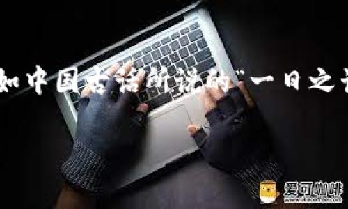 在讨论“tpwallet地址给别人有风险吗”这个问题时，我们可以确实看到一些涉及到安全性和隐私的问题。首先，让我们明确一下tpwallet是什么。

什么是TPWallet

TPWallet是一个加密货币钱包，允许用户存储、管理和交易他们的数字资产。用这个钱包，用户不仅可以存储比特币、以太坊等主流数字货币，还可以管理一些新的和小众的币种。因此，它对于加密货币投资者来说是一个非常重要的工具。

tpwallet地址是什么？
每位TPWallet用户都拥有一个独特的钱包地址，类似于银行账户号码。当你想要接收加密货币时，需要提供这个地址给对方。而出于安全等因素考虑，很多用户在分享他们的TPWallet地址时会考虑到潜在的风险。

分享tpwallet地址的风险
分享TPWallet地址本身并不会引起直接的资金损失。与银行账户不同，加密货币交易是公开的，钱包地址是可以公开分享的。然而，这里也存在一些潜在的风险：
ul
    li隐私泄露：虽然钱包地址都是公共的，但如果你频繁地在不同的场合使用同一个地址，别人可能会通过交易记录追踪到你的资金流向。/li
    li诈骗风险：分享你的地址可能使你成为诈骗活动的目标，如一些不法分子可能会假装自己是支持者而诱导你进行错误的交易。/li
    li网络钓鱼：如果你在不安全的地方分享地址，可能导致有人通过恶意软件获取你的私钥。/li
/ul

如何安全地分享tpwallet地址
尽管分享TPWallet地址存在一定的风险，但你可以采取一些措施来降低这些风险：
ul
    li使用新地址：为了保护隐私，可以为每一笔交易生成新的接收地址。大多数加密钱包都支持这一功能。/li
    li验证接收方身份：在分享地址之前，确保对方是值得信赖的，并可能了解对方的真实身份。/li
    li定期检查账户：定期查看你的钱包余额和交易历史，以便及时发现异常。/li
/ul

总结
总的来说，分享TPWallet地址本身并没有直接的风险，但一定要警惕可能伴随而来的隐私及安全问题。正如中国古话所说的“一日之计在于晨”，在进行任何交易或是信息分享之前，提前做好防范措施，确保自己的资金安全才是最为重要的。

以上是关于TPWallet地址分享的分析。如果你有更多疑问或者具体的案例，可以继续讨论！