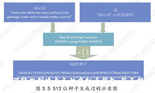 如何轻松创建自己的虚拟币钱包：新手指南