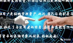 baotiTPWallet 1.3.7版本深度解析：数字资产管理的革