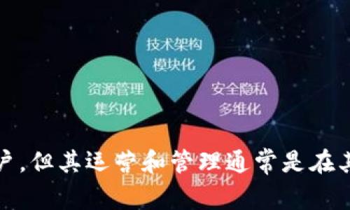 TPWallet 的主体不在中国。TPWallet 是一个国际化的数字钱包，主要面向全球用户。尽管其用户群可能包括中国用户，但其运营和管理通常是在其他国家进行的，特别是在区块链和加密货币领域。在具体使用时，建议用户关注当地的法律法规以及相关的使用政策。