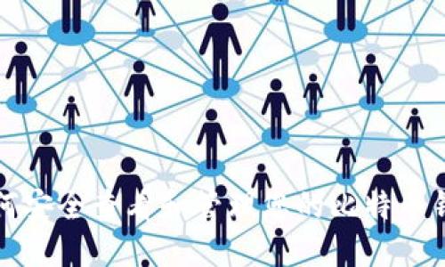 如何安全查看和管理您的比特币钱包