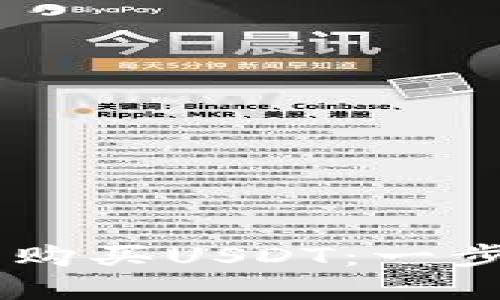 如何在TPWallet中购买USDT：一步一步教你轻松入门