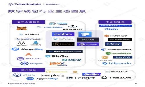   如何解决TPWallet转账记录没有币的困扰？ / 
 guanjianci TPWallet, 转账记录, 加密货币, 钱包安全 /guanjianci 

引言
在加密货币领域，钱包的使用是每个投资者和交易者必须掌握的基础技能。TPWallet作为一款受到广泛认可的数字资产钱包，虽然提供了方便的转账和交易功能，但有时用户会遇到“转账记录没有币”的问题。这让许多用户感到困惑与不安。本文将围绕这一问题展开，为您详细解析发生原因及对应的解决方案，同时结合一些文化习惯和生活哲理，使内容更富人情味。

一、TPWallet的基本介绍
TPWallet是一款支持多种区块链资产的钱包，用户通过它可以方便地管理各种加密货币，包括以太坊、比特币、EOS等。其操作界面友好，能帮助用户轻松进行转账、接收和查看资产余额。然而，作为一个数字钱包，TPWallet的稳定性和安全性也时常伴随着用户的疑虑。

二、转账记录没有币的常见原因
当您查看TPWallet的转账记录时发现没有币的情况，可能有几个原因。理解这些原因将帮助您找到解决方案。

h41. 网络延迟/h4
在区块链交易中，网络延时是常见的现象。有时候，虽然您已成功发起转账，但因为网络拥堵，交易记录可能会出现延迟。因此，不妨耐心等待，通常几分钟后就会更新。

h42. 交易未确认/h4
区块链网络需要时间确认每一笔交易。在一些情况下，由于矿工费用过低，交易可能会被置于优先级较低的队列，从而导致长时间未确认。为了避免这种情况，建议选择合适的矿工费用，确保交易能被迅速确认。

h43. 地址错误/h4
仔细确认您输入的接收地址是否正确尤为重要。因为输入错误的地址，导致转账到不存在的地址上，从而造成资产的丢失。这句老话“一失足成千古恨”，在数字货币交易上再适合不过。

h44. 钱包或平台故障/h4
任何一款应用或平台都有可能发生技术故障，如果TPWallet本身存在bug或服务中断，也会导致转账记录未能及时显示。这种情况下，请耐心等待或联系TPWallet的客服寻求帮助。

三、如何查看和管理TPWallet的转账记录
了解如何查看和管理转账记录对于解决问题至关重要。以下是一些实用的步骤： 

h41. 打开TPWallet/h4
确保您的TPWallet应用已更新到最新版本。打开应用并确保您的网络连接正常。

h42. 访问“交易记录”/h4
在主界面上，找到“交易记录”选项，点击进入，您将看到所有的转账记录。如果转账成功，但尚未确认，记录可能会标注为“待确认”。

h43. 查看交易详情/h4
逐一点击交易记录，可以查看每个交易的详细信息，包括时间戳、交易哈希、发送和接收地址、确认状态等。

四、如何解决转账记录未显示币的情况
当您确认了以上几个可能的原因之后，可以按以下方法尝试解决问题：

h41. 重启应用/h4
许多时候，简单的重启应用可能就能解决显示不完全的问题。再者，确保您的设备没有处于飞行模式或无网络的状态。

h42. 清理缓存/h4
清理应用缓存可以解决一些显示的问题。进入设备的设置中，查找TPWallet，清理缓存后重启应用，查看问题是否解决。

h43. 重新同步钱包/h4
在部分情况下，您可能需要手动重新同步钱包的区块链数据。具体步骤可以参考TPWallet的官方文档。

h44. 求助官方支持/h4
如果上述方法依然无法解决您的问题，建议您联系TPWallet的官方客服或访问其帮助中心。他们可以提供更为专业的技术支持。

五、预防类似问题的措施
为了避免未来可能遇到的转账记录问题，您可以采取以下措施进行预防：

h41. 定期更新应用/h4
保持TPWallet的最新版本，不仅可以提升用户体验，还能确保您拥有最新的安全防护措施。

h42. 注意矿工费用/h4
在进行加密货币转账时，合理设置矿工费用，以确保交易能尽快得到确认。 在这一点上，少花钱少受累，足见其重要性。

h43. 双重验证地址/h4
转账前，再次确认接收地址，避免因输入错误带来的损失。可以尝试在纸上写下地址，双重验证，避免“一时马虎，终生遗憾”。

h44. 学习基本的区块链知识/h4
通过不断学习和了解区块链的基本运作原理，可以提高您在使用加密钱包时的安全意识和操作能力。

结语
在这个信息传播极快的时代，虽然数字钱包给我们的生活带来了极大便利，但在使用过程中，我们也要时刻保持警惕与小心。转账记录没有币并不是一个不可解决的问题，只要掌握了相关知识和技巧，就能有效地化解困扰，确保您的资产安全。希望通过本篇文章，能够帮助到正在烦恼的您，同时也祝愿每位读者的数字资产越来越多，实现自己的财富目标！

这一过程就如同老话所说的，一步一个脚印，走得慢的人也能到达目的地。永远不要小看任何步伐，因为每一个小细节都可能成为成功的关键。