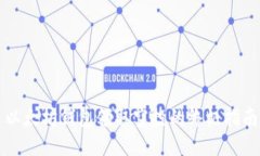 以太坊钱包领取空投的终极指南