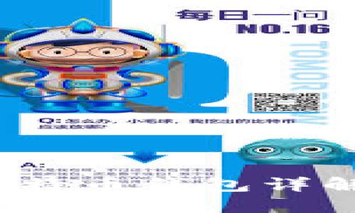 新手必看：比特币钱包详解与选择指南