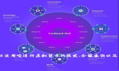 TPWallet是一种数字钱包，通常用于存储、管理和交