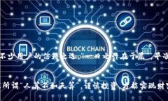 biasiti实用攻略：如何下载USDT小金库钱包手机版，