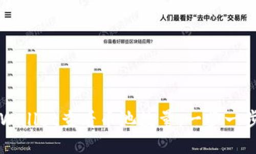 如何使用TPWallet查看币池数量：一步一步的详细指南