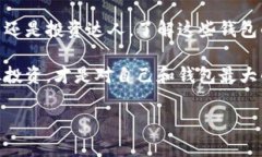   虚拟币钱包的种类解析：哪种最适合你？ /  g