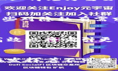   “USDT钱包的流行国度：揭秘数字货币的投资热土” / 

 guanjianci USDT，数字货币，钱包，投资 /guanjianci 

引言
随着数字货币的迅速崛起，其中的稳定币USDT（Tether）成为了许多投资者的首选。这种加密货币因其与美元挂钩，能够有效地减少价格波动，使得它在全球范围内获得了广泛的认可和使用。今天，我们将深入探讨哪些国家最常使用USDT钱包，并分析背后的原因。

USDT钱包的基本概念
首先，让我们来了解一下什么是USDT钱包。简单来说，USDT钱包是存储和管理USDT这一数字资产的工具。类似于传统银行的活期存款，USDT钱包能够帮助用户快速、方便地进行数字货币的转账、交易和储存。许多加密交易平台也支持USDT交易，使得USDT成为了用户交易的主流选择之一。

USDT的流行背景
在当今的金融环境中，由于法定货币的波动，许多投资者寻求一种更为稳定的数字货币。USDT凭借其与美元一比一挂钩的特性，使得它成为了数字货币市场的“避风港”。正如“人心惶惶”，在不确定的市场中，稳定才是关键。

全球USDT钱包使用的热门国家
根据市场研究和用户数据，我们发现以下几个国家在USDT钱包的使用上表现尤为突出：

h41.美国/h4
作为数字货币的发源地，美国无疑是USDT钱包使用最普遍的国家之一。科技行业的强大支持以及对新兴技术的开放态度，使得数字货币在美国迅速发展。此外，华尔街的一些投资机构也开始接受USDT作为流通资金，进一步推动了其使用。

h42.中国/h4
尽管中国政府对加密货币采取了较为严格的监管措施，但USDT依然在中国广受欢迎。很多投资者使用USDT进行跨境交易，以规避法定货币的监管限制。在一些地方，USDT甚至被视为一种“数字资产”的另类存储方式，正如“未雨绸缪”，让人们更加灵活地进行投资。

h43.土耳其/h4
近年来，由于经济波动，土耳其的货币大幅贬值，使得USDT成为了当地投资者的一种“安全港”。许多人开始将资产转移到USDT，作为规避通货膨胀风险的手段。在这样的环境下，USDT钱包的需求大幅上升。可以说，“船到桥头自然直”，通过USDT，许多土耳其人找到了稳定的投资方式。

h44.巴西/h4
巴西作为南美最大的经济体，近年来加密货币的兴起为其带来了新的投资机会。USDT作为最流行的稳定币之一，开始被越来越多巴西人接受。许多人利用USDT进行跨境支付和投资，逐渐形成了庞大的用户群体。可以说，巴西市场的对USDT的青睐，体现了“科技是第一生产力”的理念。

USDT钱包的优势
那为什么USDT钱包在这些国家如此流行呢？以下几点或许能够解释其受欢迎的原因：

h41. 价格稳定/h4
USDT与美元挂钩，能够有效抵御市场波动，使其成为交易和储存的理想选择。在股市或加密市场剧烈波动时，投资者更倾向于选择USDT进行资金转移。

h42. 便捷性/h4
使用USDT钱包进行国际支付或交易，非常快捷方便，通常只需要几分钟就能完成一笔交易，而传统银行转账往往需要几天。在快速发展的金融环境中，便捷性显得尤为重要。

h43. 匿名性/h4
许多用户选择使用USDT钱包的原因之一是其较高的匿名性。与传统金融系统不同，加密货币交易不需要证明身份，给用户提供了更多的隐私保护。因此在一些对隐私有需求的地区，USDT成为了上佳选择。

USDT钱包的未来展望
展望未来，USDT及其钱包的使用趋向将继续增长。随着全球数字化和金融科技的不断发展，越来越多的人将加入到数字货币的浪潮中。USDT钱包的便捷和高效也将吸引更多的投资者和普通用户使用。

结语
总结来说，USDT钱包的普及反映了全球范围内对数字资产的认可与需求。无论是在美国的金融中心，还是在土耳其这般对实时交易有需求的国家，USDT都在发挥着不可替代的作用。这也证明了，时代在变，投资理念需要随之更新。而“有志者事竟成”，只要我们顺应时代的发展，灵活投资，总会找到合适的方法来保护我们的财富。