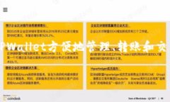 ADA币（Cardano）可以被提到TPWallet。TPWallet是一个多