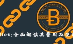 TPWallet：全面解读其费用及使用成本