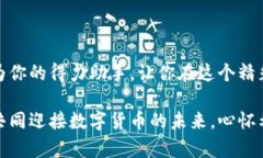   如何通过TP Wallet 实现便捷交易：一步步带你进