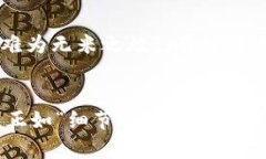    如何在TPWallet中赚取数字货币利息？  /  guanji