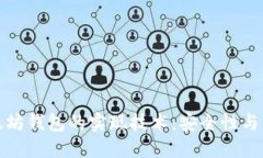 深入探讨以太坊钱包的实现技术：安全性与易用