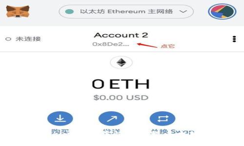 如何在Sumtoken钱包中快速变现以太坊：流程与技巧