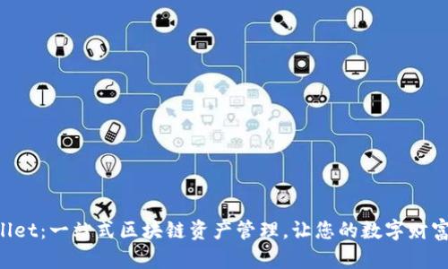 TPWallet：一站式区块链资产管理，让您的数字财富无忧!