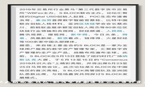 以太坊观察钱包：如何管理和追踪你的币种资产