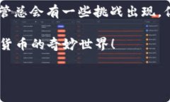 jiaoti苹果TPWallet薄饼加载不动？解决方案全解析！