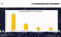 了解以太坊TPWallet官网：掌握去中心化钱包的未来
