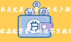 基于TPWallet与以太坊合并的未来发展展望TPWallet