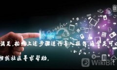 导入TP（通常指的是某种加密货币钱包，类似于