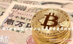 生成区块链钱包地址的过程涉及多个步骤，下面