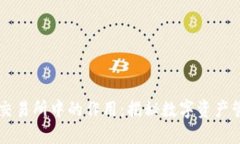 TPWallet在交易所中的作用：揭秘数字资产管理的新